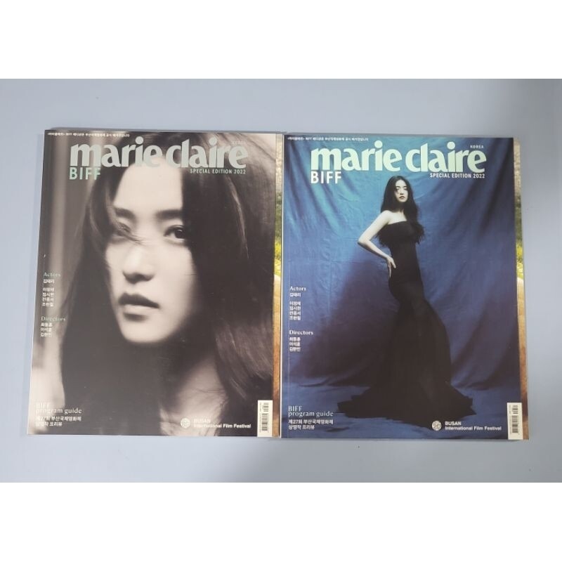 [ONHAND] Marie Claire BIFF Special Edition 2022 Korea Magazine Cover: Kim Tae Ri
