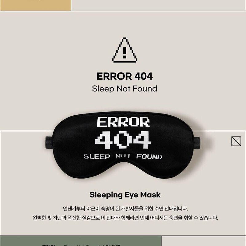 [ONHAND] HAN JIPYEONG&#39;S LOVE LETTER KIM SEONHO x Start Up Sleep Not Found Sleeping Eye Mask