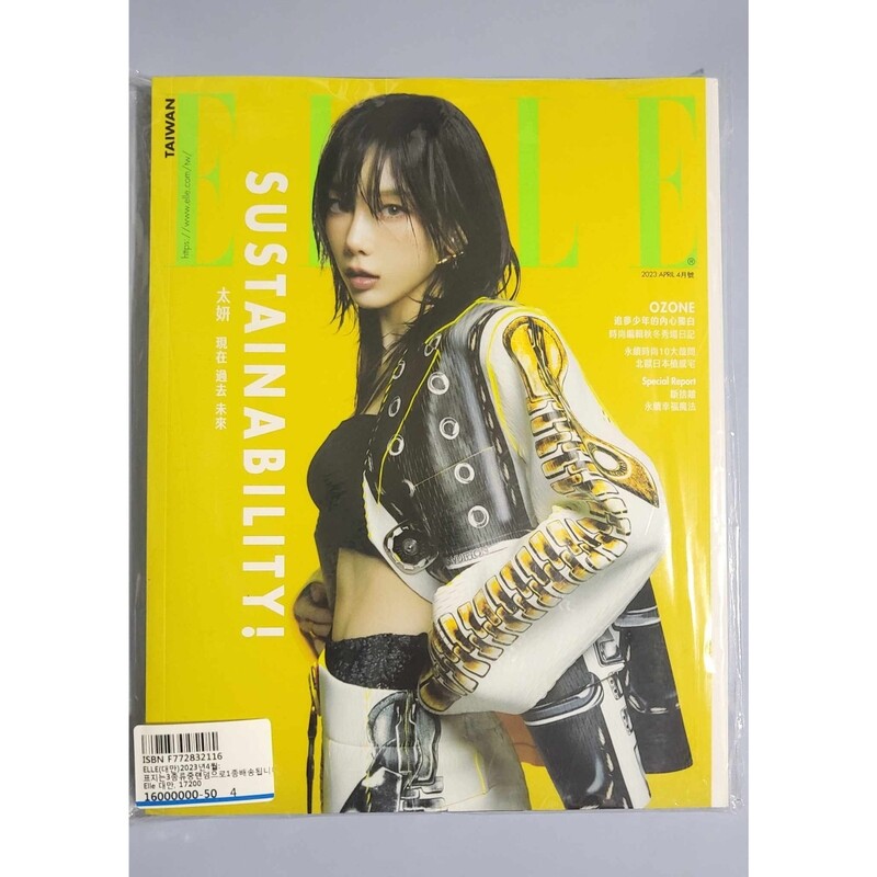 [ONHAND] Elle Taiwan Magazine April 2023 Cover: Girls Generation Taeyeon