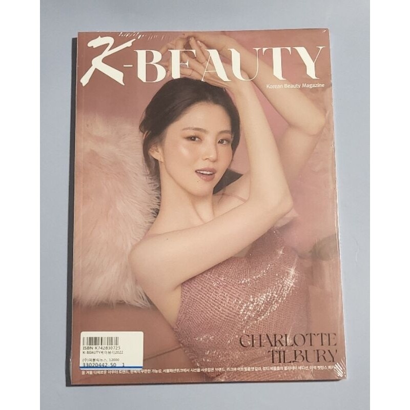 [ONHAND] K-Beauty Magazine Cover Han So Hee