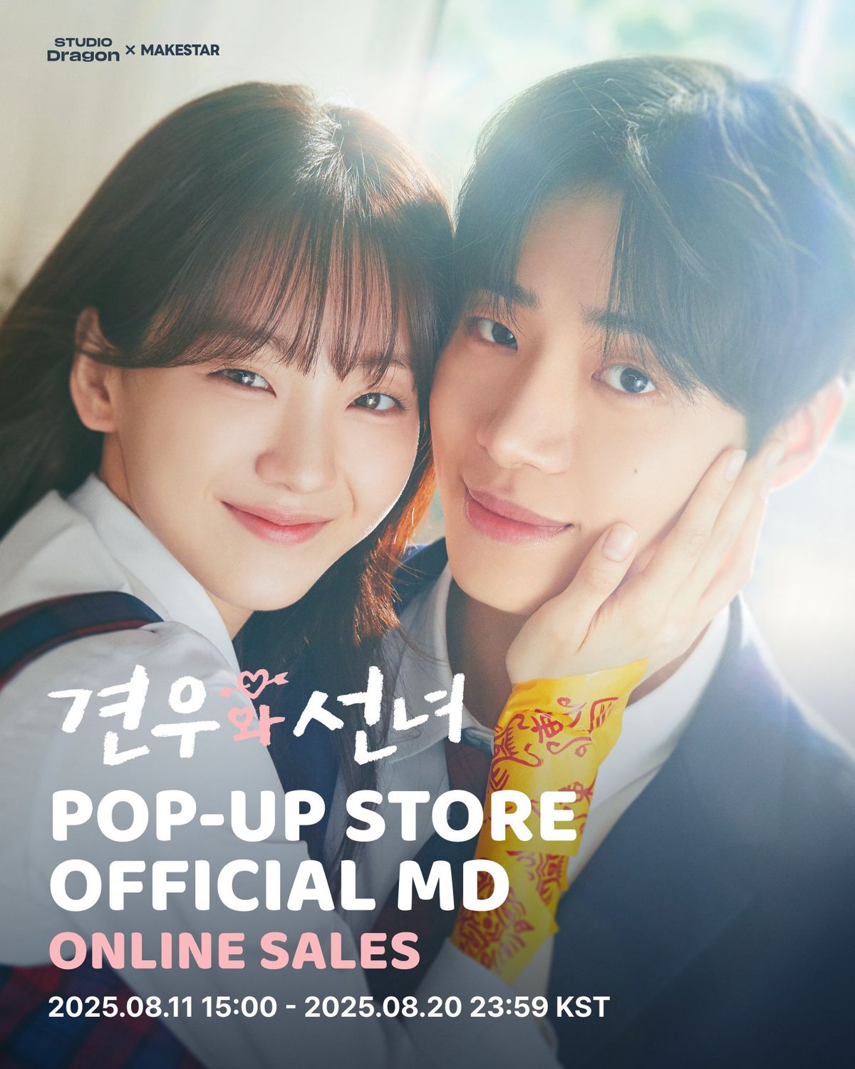 [0925KDMPH] Head Over Heels Online Pop-Up Store MD
