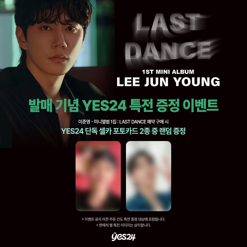 [1025KDMPH] Lee Jun Young 1st Mini Album: Last Dance (Yes24)