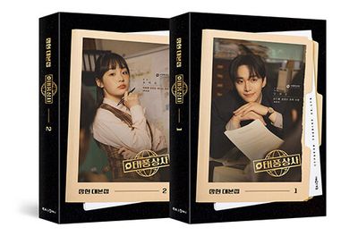 [1225KDMPH] Typhoon Family Script Book Set