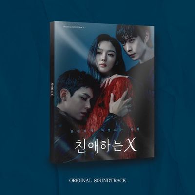 [1225KDMPH] Dear X OST