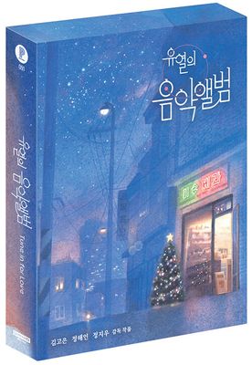 Pasabuy Order [Korean Items]