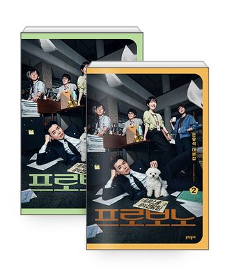 [0226KDMPH] Pro Bono OST &amp; Scriptbook Set