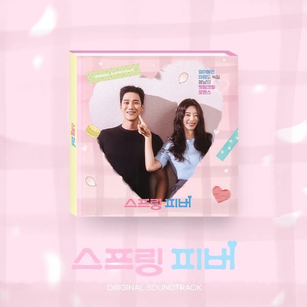 [0326KDMPH] Spring Fever OST