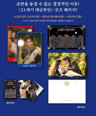 [0526KDMPH] Perfect Crown Scriptbook Set