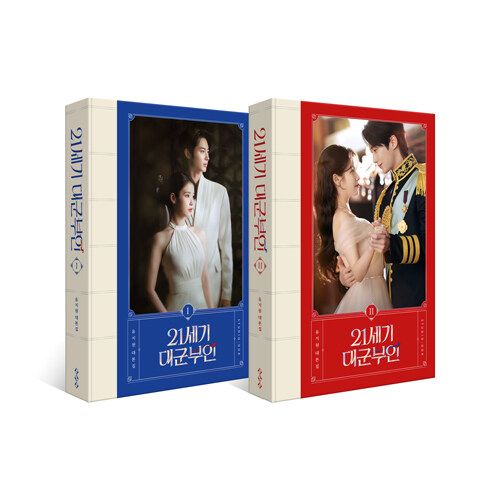 [0526KDMPH] Perfect Crown Scriptbook Set