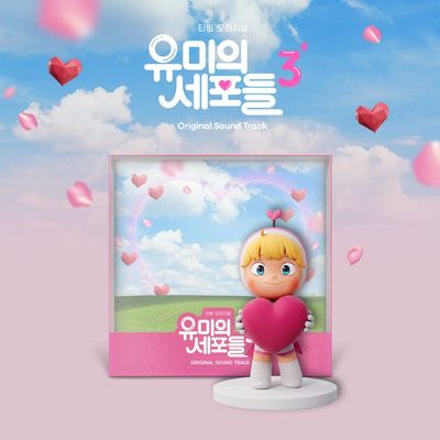 [0626KDMPH] Yumi's Cells 3 OST