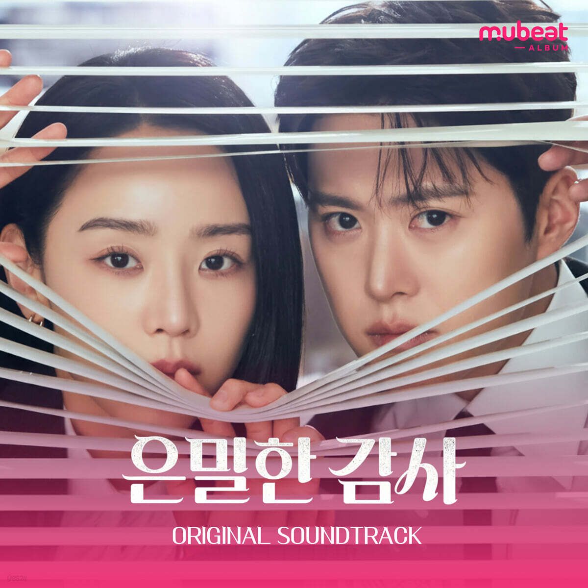 [0726KDMPH] Filing For Love OST Mubeat Album Ver.