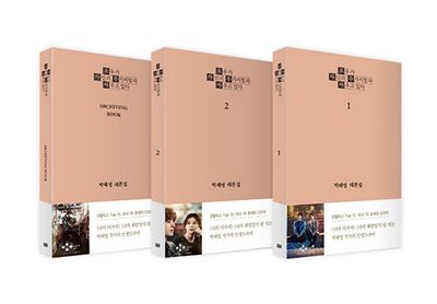 [0726KDMPH] We Are All Trying Here Scriptbook Set