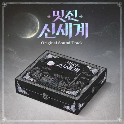 [0826KDMPH] My Royal Nemesis OST &amp; Scriptbook