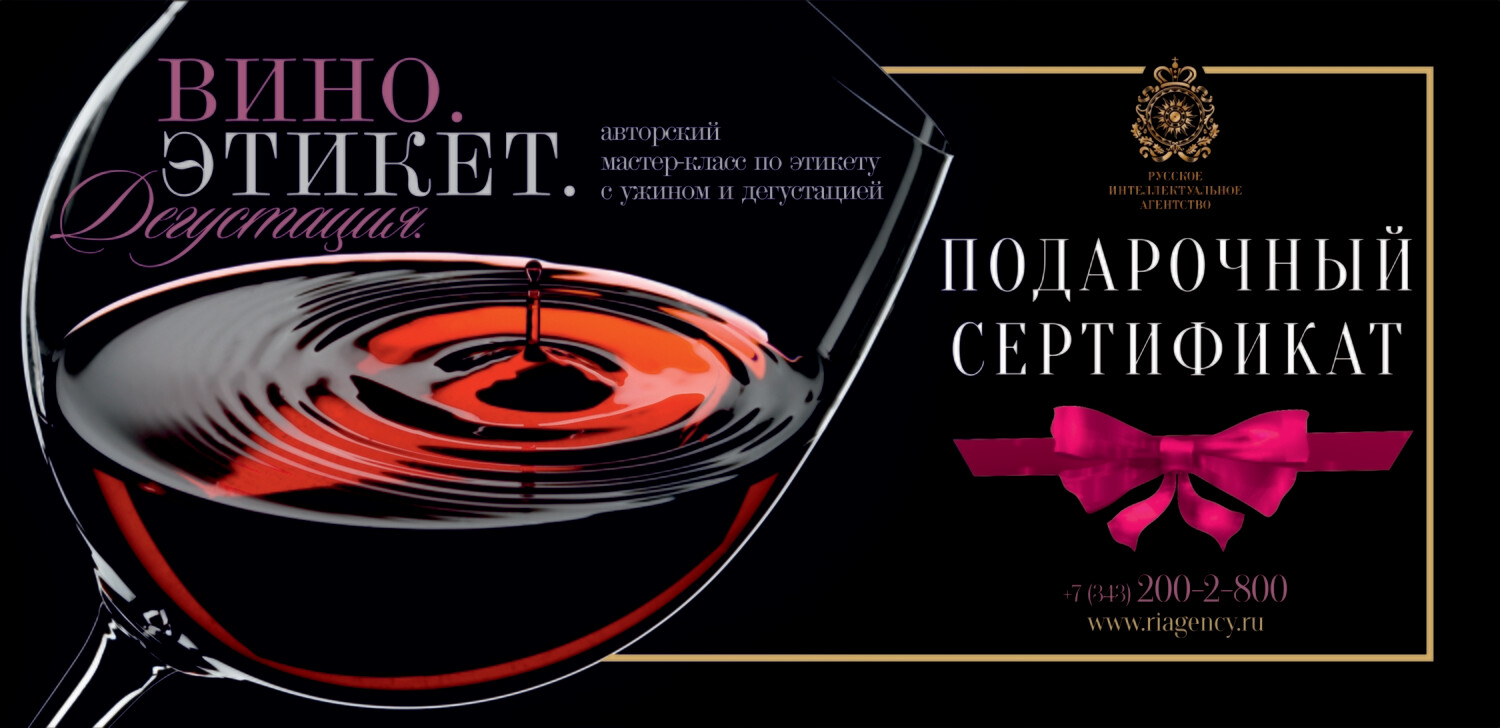 Купить Подарочный Сертификат В Ресторан В Москве