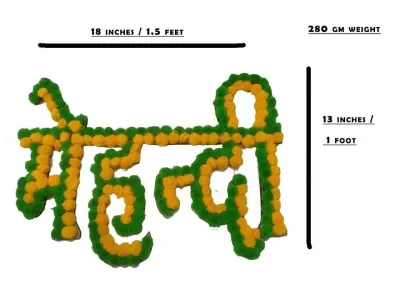 Mehndi Decoration for Marriage (hindi)