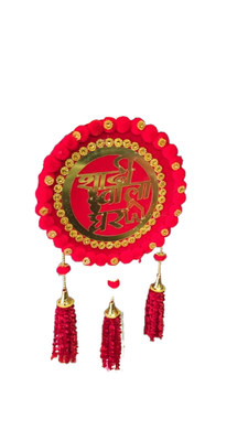 Wedding Home Wall Hanger