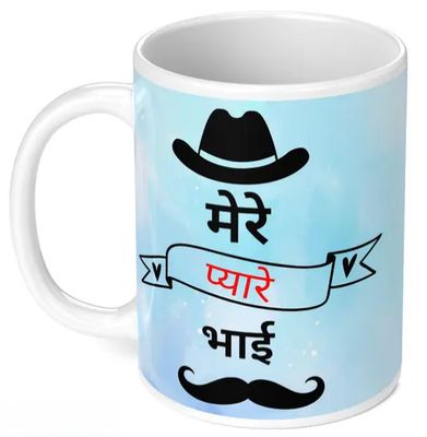 Printed Gift Mug