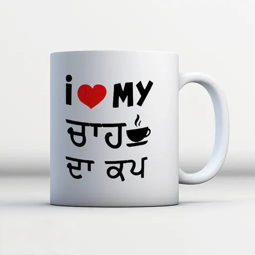Punjabi Style Gift Mug