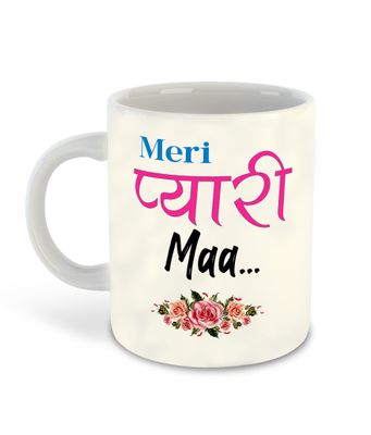 Punjabi Style Gift Mug