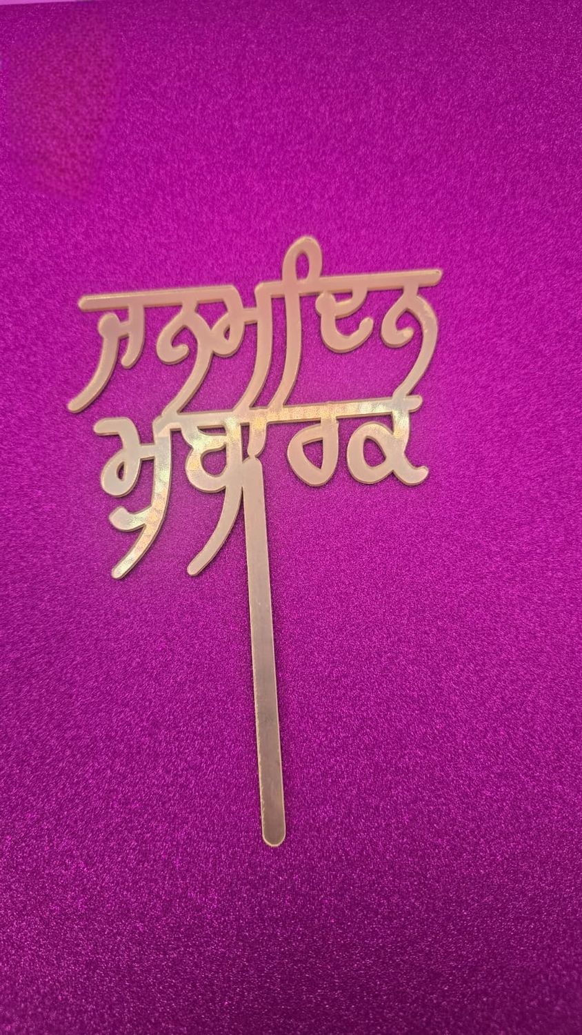 Punjabi Cake Topper – &quot;Janamdin Mubarak