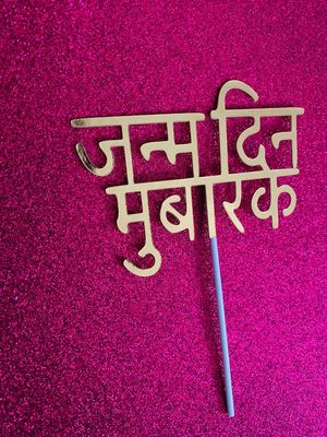 Hindi Cake Topper – "Janamdin Mubarak