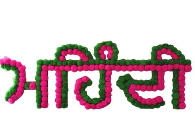 Mehndi Board Decoration for Marriage (punjabi)