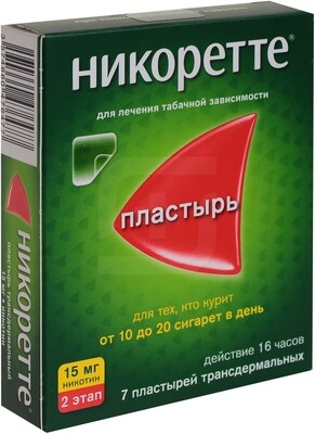 Никоретте Пластырь Купить В Новосибирске