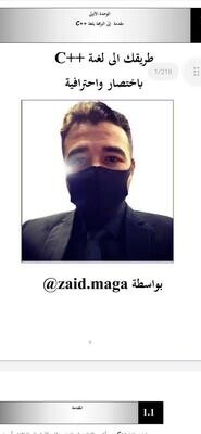 كتاب احتراف C++