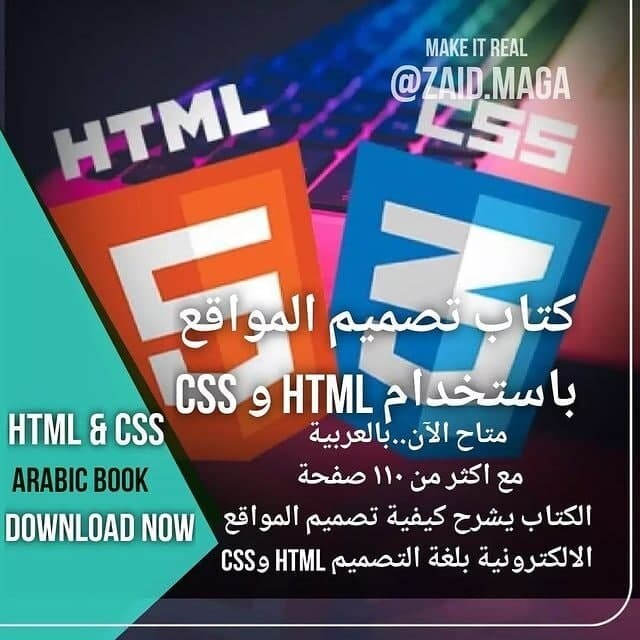 ​كتاب HTML + CSS