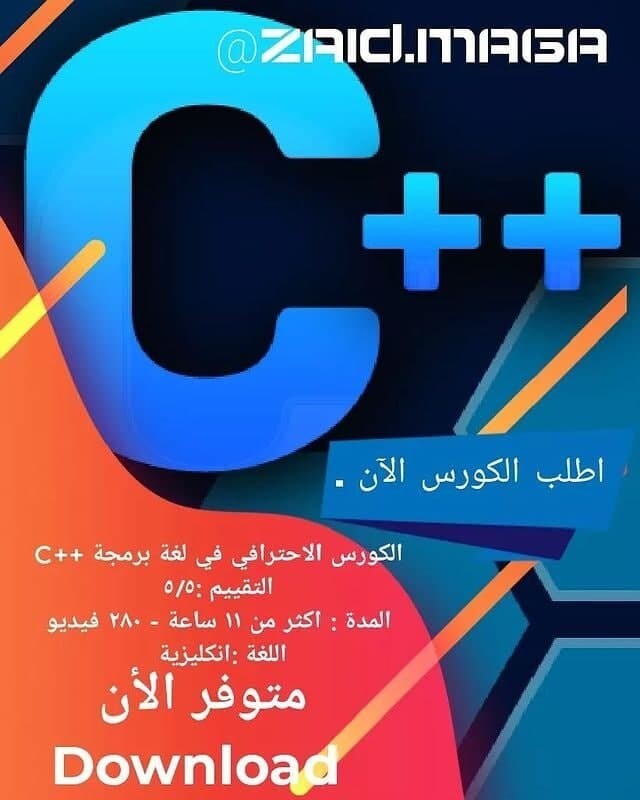 كورس احترافي عملاق في لغة برمجة ++C