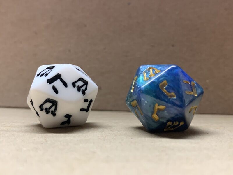 Dreidel20 (20-sided dreidel!)
