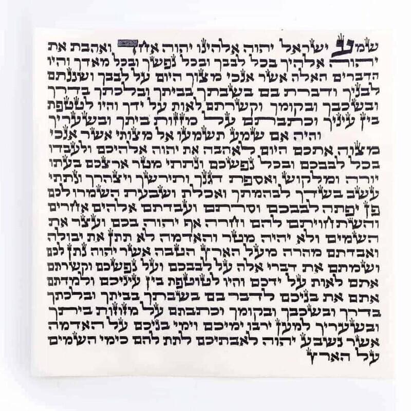 Mezuzah Scroll