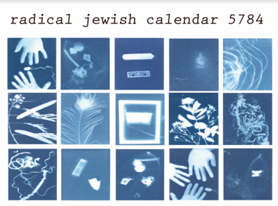 Pre-Sale: Radical Jewish Calendars