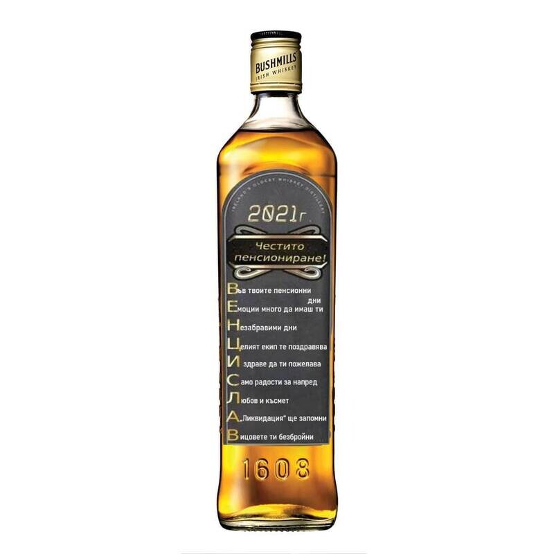 Етикет Bushmills