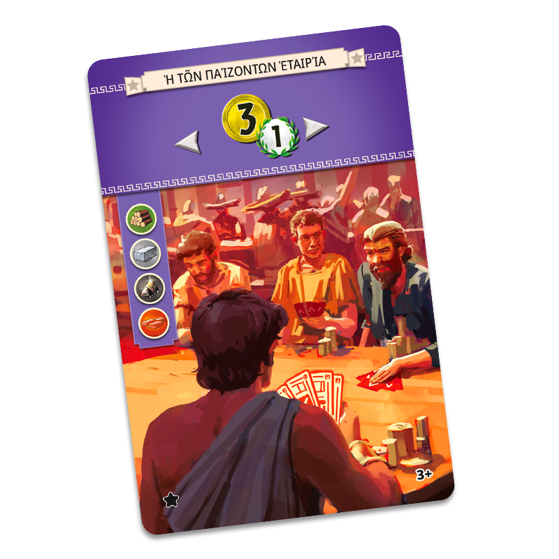 7 Wonders - Gamers Guild