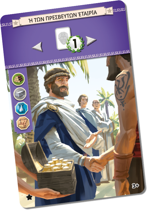 7 Wonders Leaders - Diplomats Guild