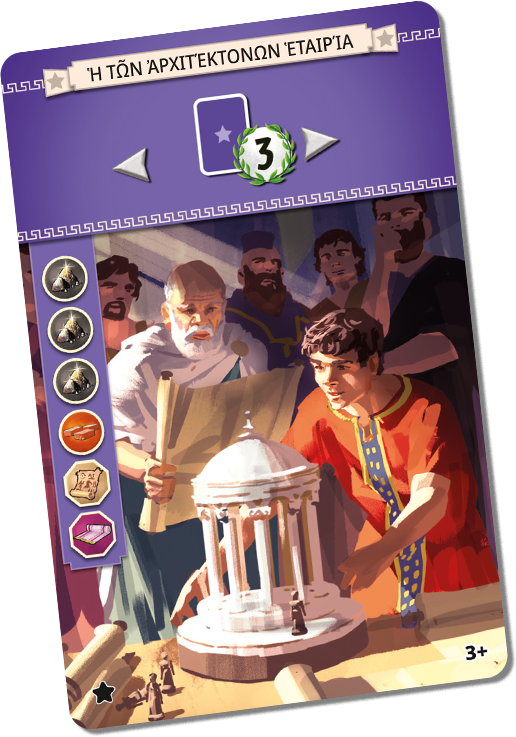 7 Wonders - Architects Guild