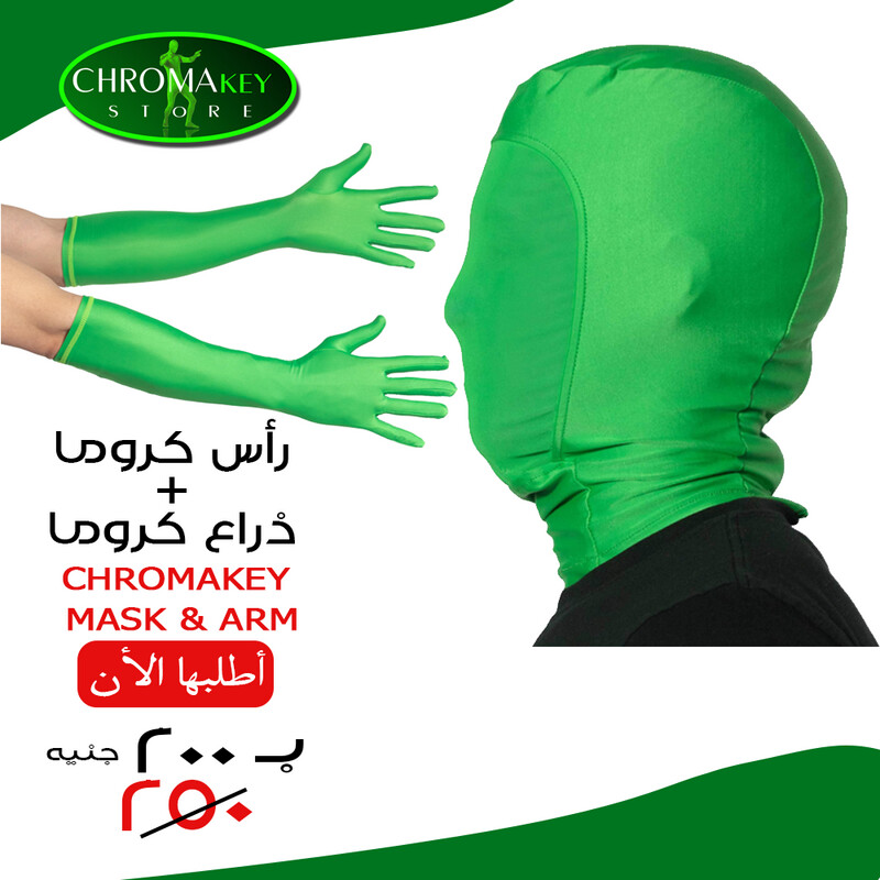 رأس كروما + ذراع كروما