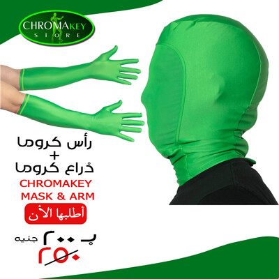 رأس كروما + ذراع كروما