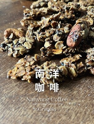 Nanyang Coffee Granola