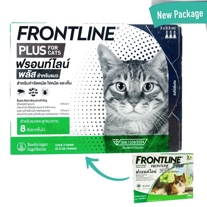 PetDrew l Frontline Plus Cat for more than 8weeks