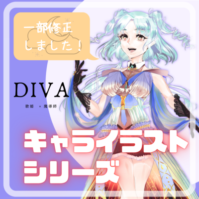 Illustration Character Series [DIVA] Diva x Mage Female Character