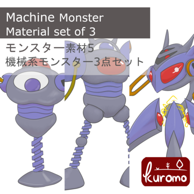 Machine Monster Material set of 3