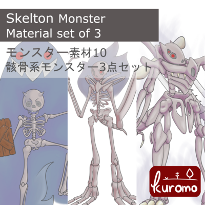 Skelton Monster Material set of 3