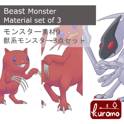 Beast Monster Material set of 3 - ver2