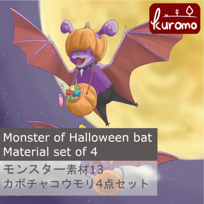 Monster of Halloween bat Material set of 4