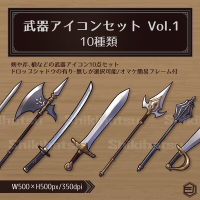 [Item] Weapon Icon Set Vol. 1 [10 types]