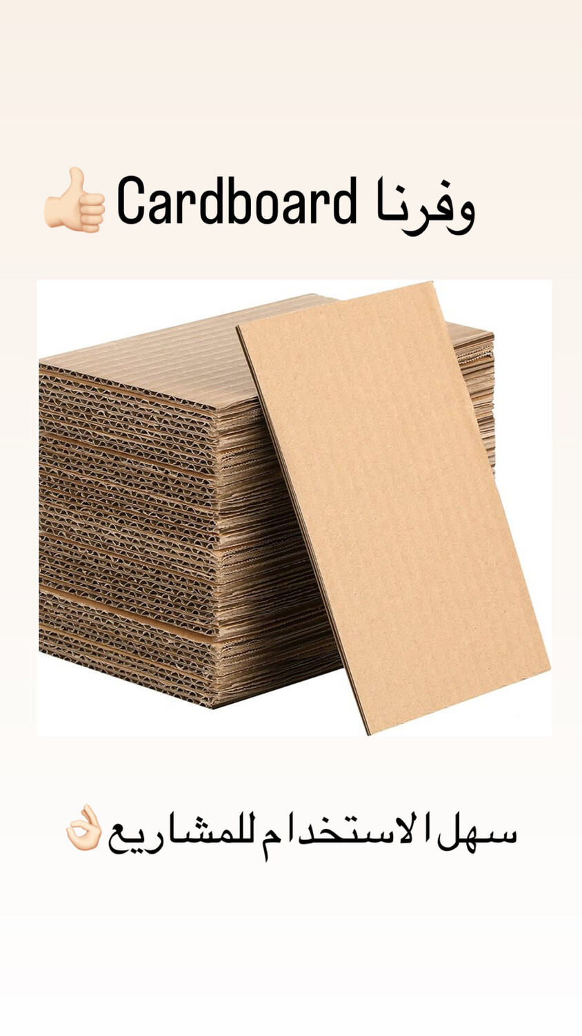 Cardboard 20x30 cm ( 1 piece)