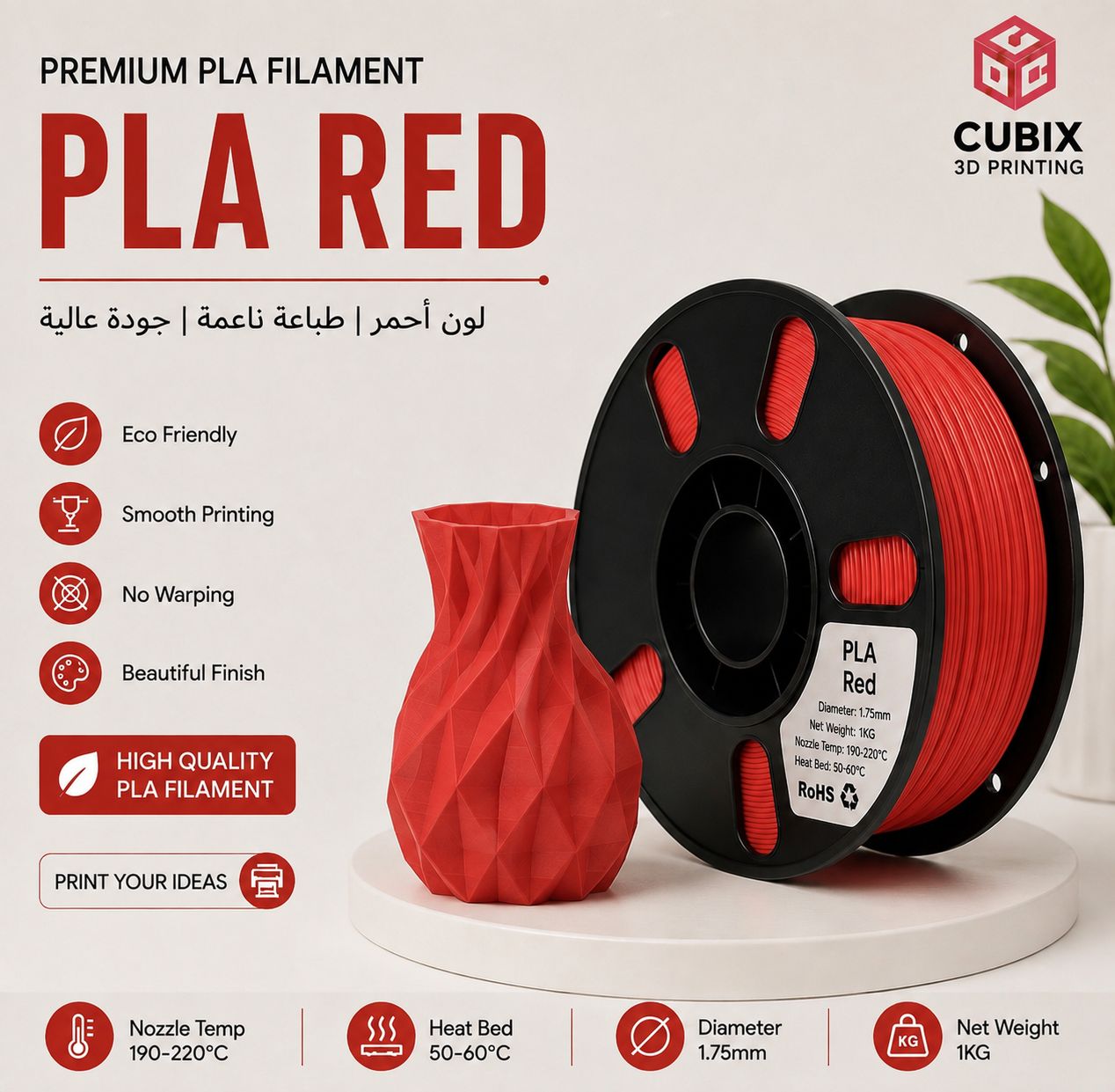 PLA Red Filament 