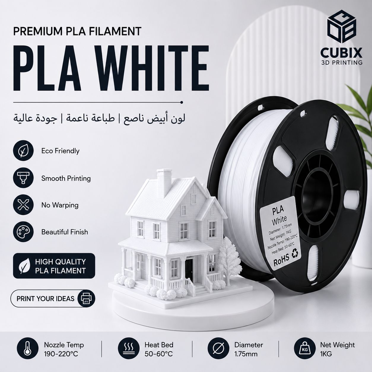 PLA White Filament 